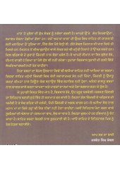 Gora Mukh Sajna Da  - Book By Jaswant Singh Kanwal 