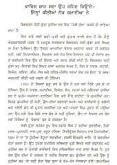 Gorakh Da Tilla - Book By Shivcharan Jaggi Kussa