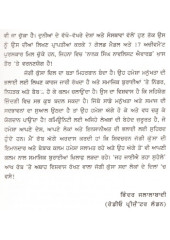 Gorakh Da Tilla - Book By Shivcharan Jaggi Kussa