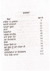 Hauka Te Muskan   - Book By Jaswant Singh Kanwal 