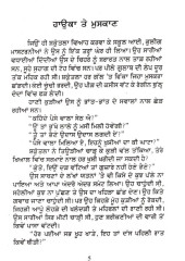 Hauka Te Muskan   - Book By Jaswant Singh Kanwal 