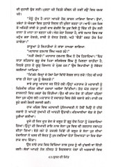Hunar Di Jitt   - Book By Jaswant Singh Kanwal 