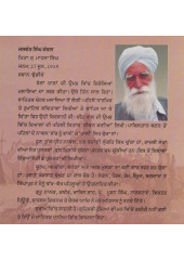 Hunar Di Jitt   - Book By Jaswant Singh Kanwal 