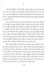Jera - Book By Jaswant Singh Kanwal