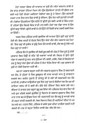 Jera - Book By Jaswant Singh Kanwal