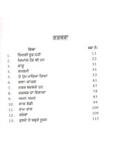 Jindagi Door Nahi  - Book By Jaswant Singh Kanwal 