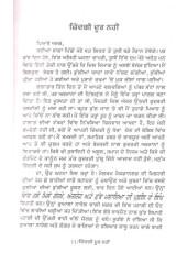 Jindagi Door Nahi  - Book By Jaswant Singh Kanwal 