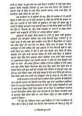 Jindagi Door Nahi  - Book By Jaswant Singh Kanwal 