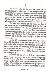 Jungle De Sher  - Book By Jaswant Singh Kanwal 