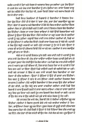 Jungle De Sher  - Book By Jaswant Singh Kanwal 