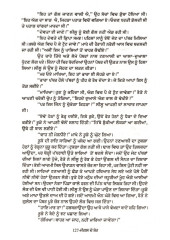 Jungle De Sher  - Book By Jaswant Singh Kanwal 