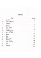 Kande  - Book By Jaswant Singh Kanwal 