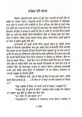 Kande  - Book By Jaswant Singh Kanwal 