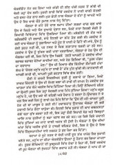 Kande  - Book By Jaswant Singh Kanwal 