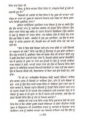 Kande  - Book By Jaswant Singh Kanwal 