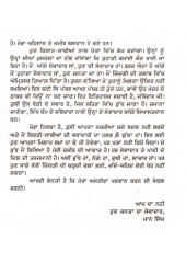 Kande  - Book By Jaswant Singh Kanwal 