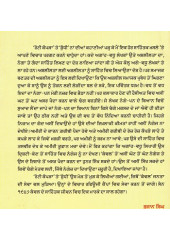 Kande  - Book By Jaswant Singh Kanwal 