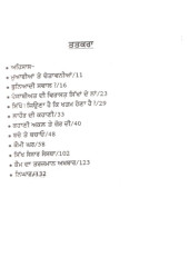 Kaumi Vaseeat - Punjabian De Imaan di Parakh  - Book By Jaswant Singh Kanwal 