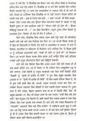 Kulli Ni Fakir Di Vicho - Book By Shivcharan Jaggi Kussa