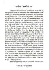 Ladda Pari Ne Chann Ujar Vichon  - Book By Jaswant Singh Kanwal 
