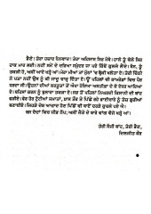 Ladda Pari Ne Chann Ujar Vichon  - Book By Jaswant Singh Kanwal 
