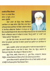 Ladda Pari Ne Chann Ujar Vichon  - Book By Jaswant Singh Kanwal 