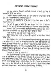 Meri Kahanian - Part 1  - Book By Jaswant Singh Kanwal 