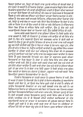 Meri Kahanian - Part 1  - Book By Jaswant Singh Kanwal 
