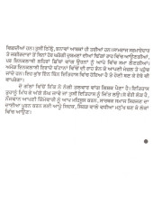 Meri Kahanian - Part 1  - Book By Jaswant Singh Kanwal 