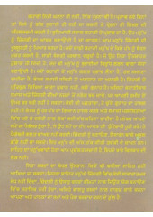 Meri Kahanian - Part 1  - Book By Jaswant Singh Kanwal 