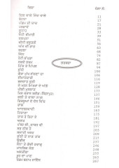 Meri Kahanian - Part 2  - Book By Jaswant Singh Kanwal 