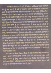 Meri Kahanian - Part 2  - Book By Jaswant Singh Kanwal 