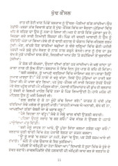 Meri Kahanian - Part 3  - Book By Jaswant Singh Kanwal 