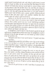 Meri Kahanian - Part 3  - Book By Jaswant Singh Kanwal 