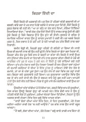 Meri Kahanian - Part 4  - Book By Jaswant Singh Kanwal 