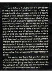 Meri Kahanian - Part 4  - Book By Jaswant Singh Kanwal 