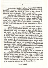 Mittar Pyaare Nu  - Book By Jaswant Singh Kanwal 