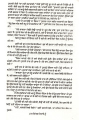 Mittar Pyaare Nu  - Book By Jaswant Singh Kanwal 