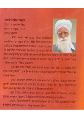 Mittar Pyaare Nu  - Book By Jaswant Singh Kanwal 