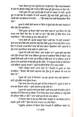 Moomal  - Book By Jaswant Singh Kanwal 
