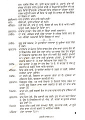 Mukti Marg   - Book By Jaswant Singh Kanwal 