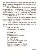 Paali  - Book By Jaswant Singh Kanwal 