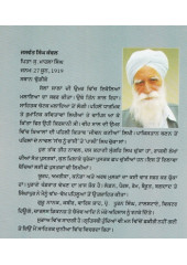Paali  - Book By Jaswant Singh Kanwal 