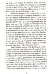 Punjab Di Pagg  - Jaswant Singh Kanwal - Book by Rajinder Singh Rahi