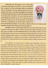 Punjab Di Pagg  - Jaswant Singh Kanwal - Book by Rajinder Singh Rahi