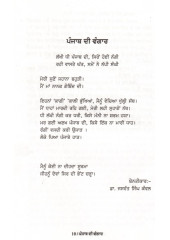 Punjab Di Vangaar