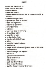 Punjab Di Vangaar
