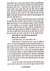 Punjab Di Vangaar