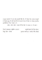 Punjab Di Vangaar
