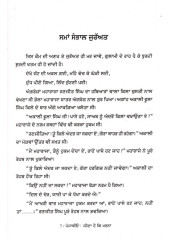 Punjabio Jeena Hai Ke Marna  - Book By Jaswant Singh Kanwal 